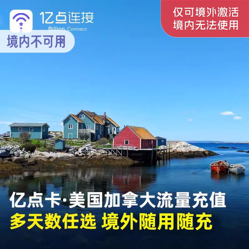 美加流量充值