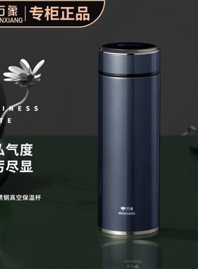 万象不锈钢真空保温杯男女车载茶水杯大容量H75S/H76S/H77S/H78S