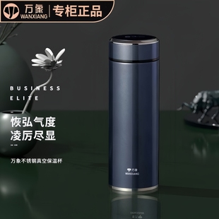 H78S H77S 万象不锈钢真空保温杯男女车载茶水杯大容量H75S H76S