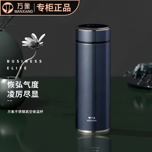 万象不锈钢真空保温杯男女车载茶水杯大容量H75S/H76S/H77S/H78S