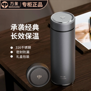 万象保温杯316不锈钢大容量水杯商务车载男女士茶杯H121SL/H122SL