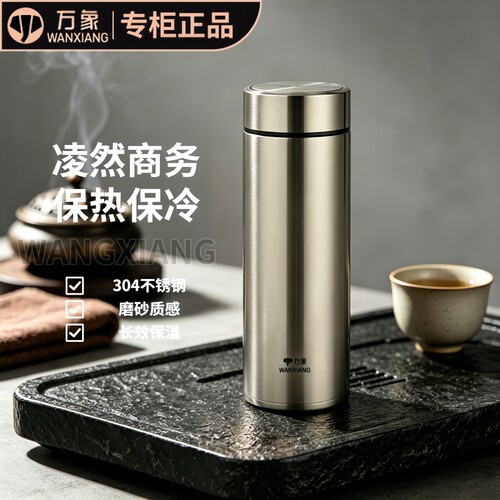 万象保温杯316不锈钢大容量水杯商务车载男女茶杯H102/H103/H104