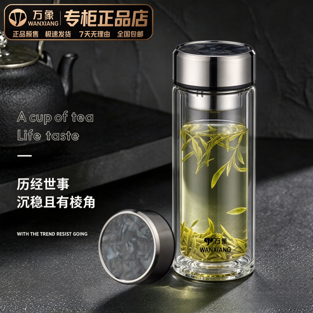 万象高档单层双层玻璃杯男女士水杯茶杯时空知了大容量商务车载杯