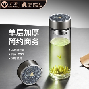 万象单层玻璃杯时空知了商务办公男女士泡茶水杯U396R 398R U397R