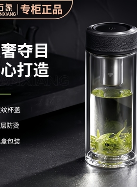 万象皮纹双层玻璃杯男士商务杯茶杯车载水杯子隔热V19R/V20R/V21R