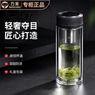 V21R V20R 万象皮纹双层玻璃杯男士 商务杯茶杯车载水杯子隔热V19R