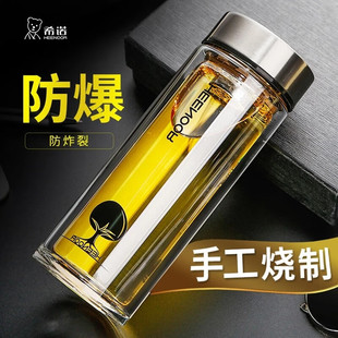 6605 6702 6606 6701 希诺双层玻璃杯高档商务茶杯带滤网男女士XN