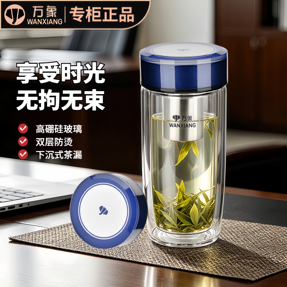 万象双层玻璃杯商务鹅蛋杯隔热男女高档大肚水杯子茶杯V186/V187