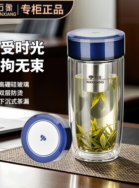 万象双层玻璃杯商务鹅蛋杯