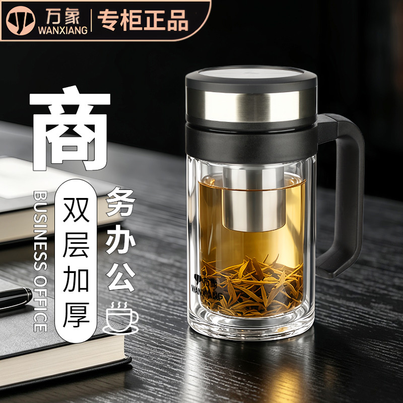 万象玻璃杯双层男女士水杯子带把手柄办公泡茶杯商务V211/V214