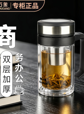 万象玻璃杯双层男女士水杯子带把手柄办公泡茶杯商务V211/V214