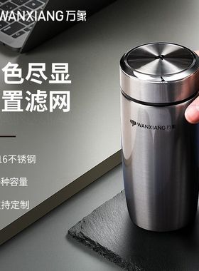 万象保温杯不锈钢水杯男女士车载办公室茶杯真空杯子F62/F63/F64