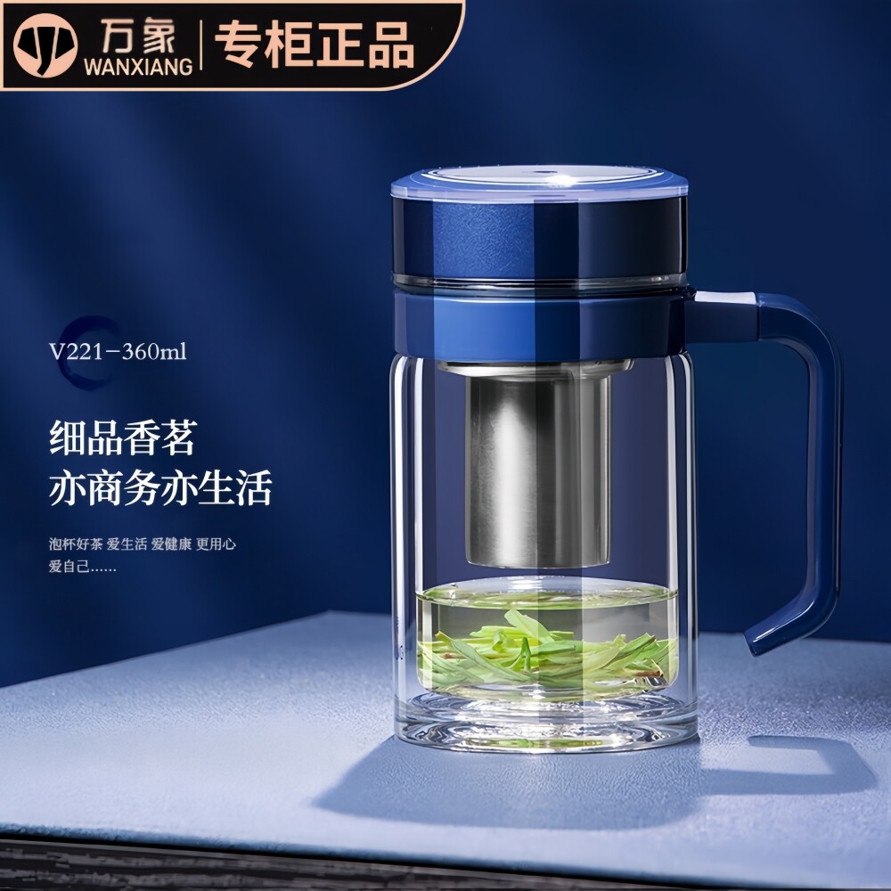 万象玻璃把手柄水杯商务办公男女大容量泡茶杯带过滤网U221/V221