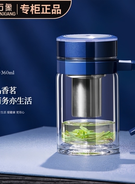 万象玻璃把手柄水杯商务办公男女大容量泡茶杯带过滤网U221/V221