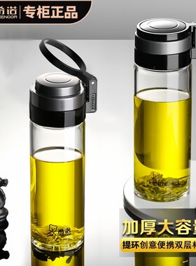希诺单层玻璃杯大容量便携泡茶杯