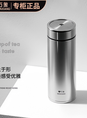 万象保温杯316不锈钢大容量水杯商务办公车载男女士茶杯H10L/H11L