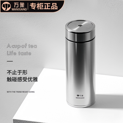 万象保温杯316不锈钢大容量水杯商务办公车载男女士茶杯H10L/H11L