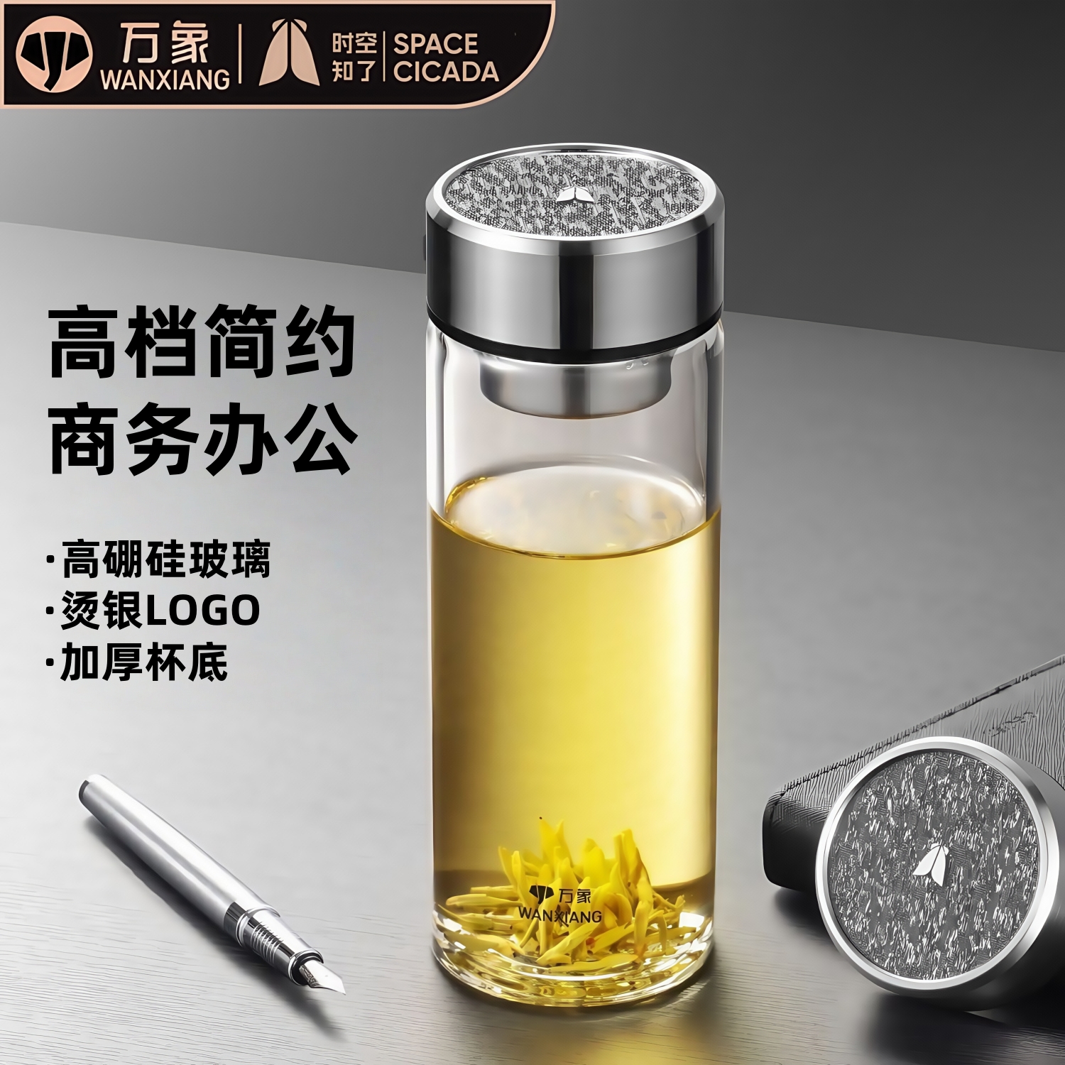 万象单层玻璃杯时空知了商务办公男女士泡茶水杯U451R/U452R/453R