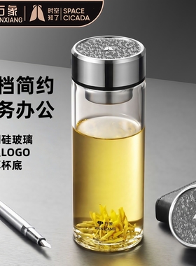 万象单层玻璃杯时空知了商务办公男女士泡茶水杯U451R/U452R/453R