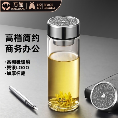 万象单层玻璃杯时空知了商务办公男女士泡茶水杯U451R/U452R/453R