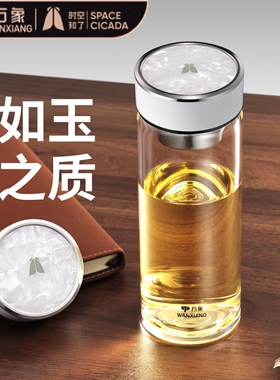万象时空知了单层玻璃杯男女泡茶杯商务大容量水杯U438/U439/U440