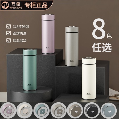 万象不锈钢保温杯男女士车载水杯茶杯大容量H135/H136/H138/H139