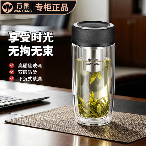 万象双层玻璃杯商务鹅蛋杯隔热男女士高档大肚水杯子茶杯V16/V17