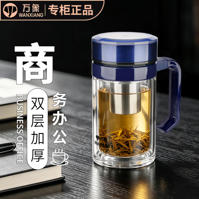 万象玻璃把手柄水杯商务办公男女大容量泡茶杯带过滤网U221/V221