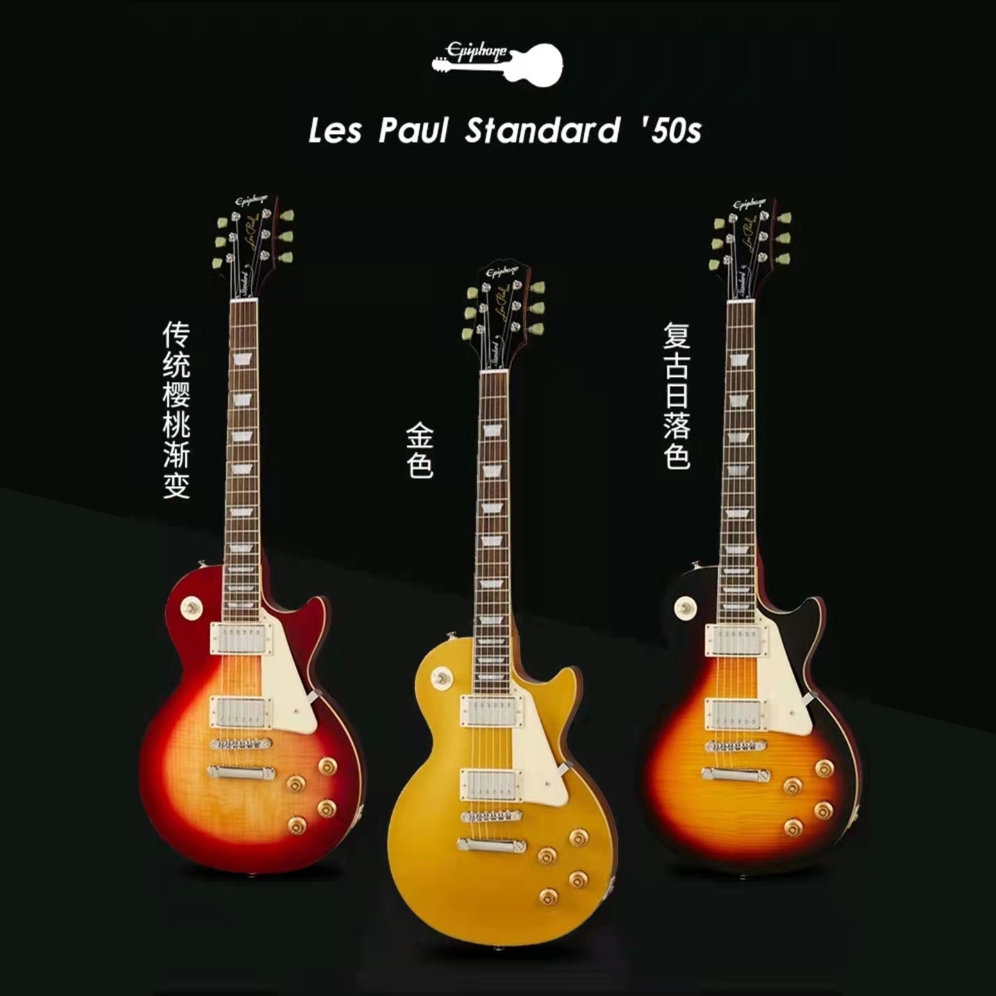 易普峰 Epiphone Les Paul Standard '60s 电吉他正品成人学生