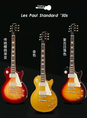 易普峰 Epiphone Les Paul Standard '60s 电吉他正品成人学生