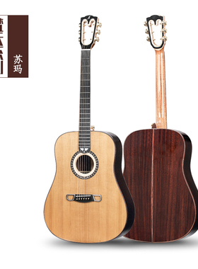 美丽达梵天系列 苏玛 41寸圆角碳化sitka云杉玫瑰木 全单专业吉他