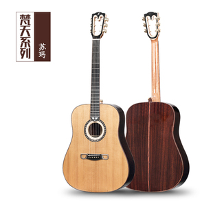 美丽达梵天系列 苏玛 41寸圆角碳化sitka云杉玫瑰木 全单专业吉他