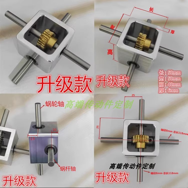 1比20转角器蜗轮蜗杆减速90度