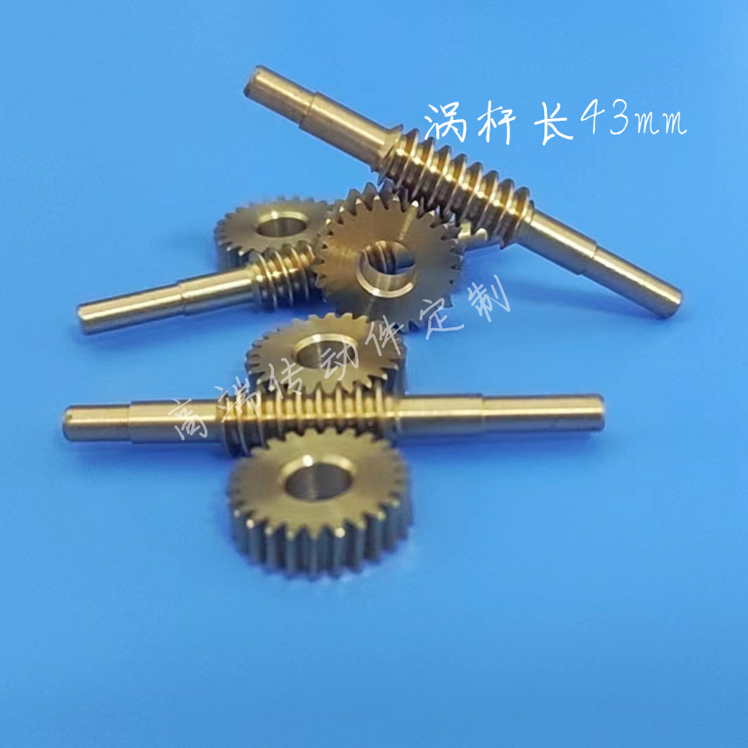 0.5模125组合套装马达铜