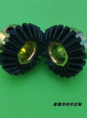 1.25模20齿孔8黑色镀钢芯伞齿轮垂直转向转角齿轮尼龙塑料锥齿轮