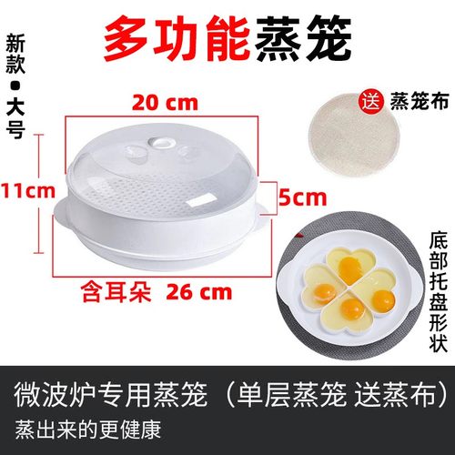 微波炉专用器皿煮蛋器