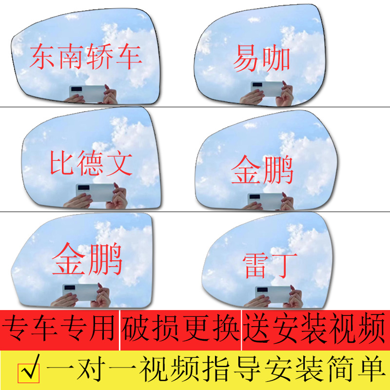 专新能源电动轿车 老年四轮代步车 三轮蓬车倒车镜片后视镜片左右