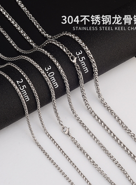 龙骨链钛钢不掉色男女素链