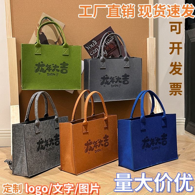 新款毛毡包手提袋收纳布袋礼品袋大容量定制logo便携环保袋购物袋