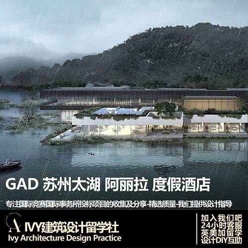 优质项目33.GAD苏州太湖阿丽拉度假酒店SU模型室内方案文本