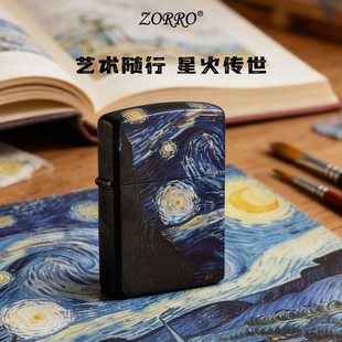 ZORRO佐罗官方正品煤油打火机防风个性梵高送男生生日情人节礼物