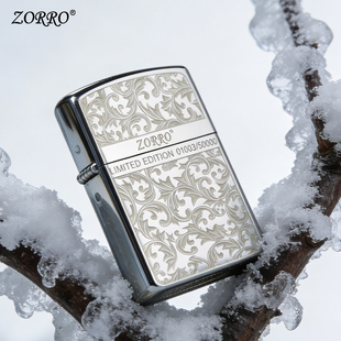 ZORRO佐罗官方旗舰店正品煤油打火机防风白冰限量唐草送男友礼物