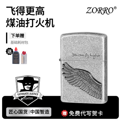 【ZORRO旗舰店热卖】飞得更高2