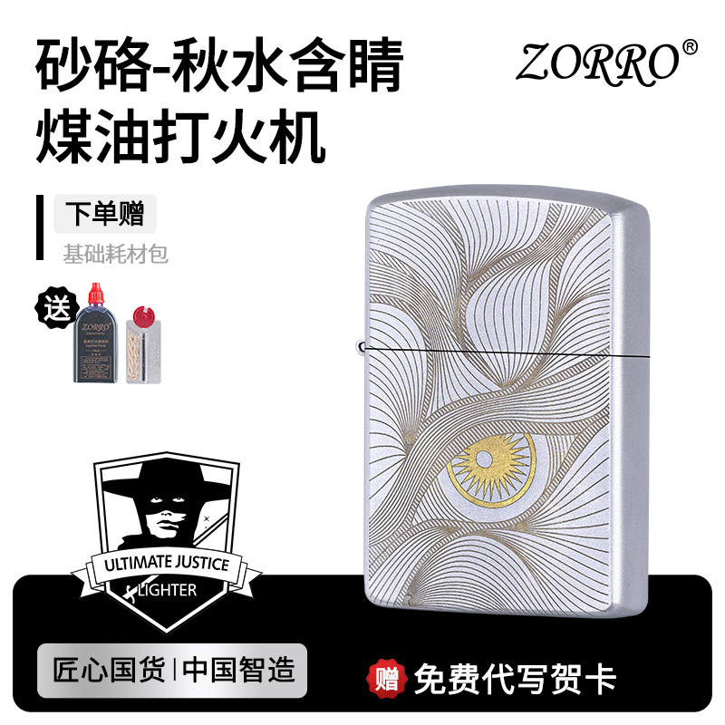 【旗舰店爆款】秋水含睛防风