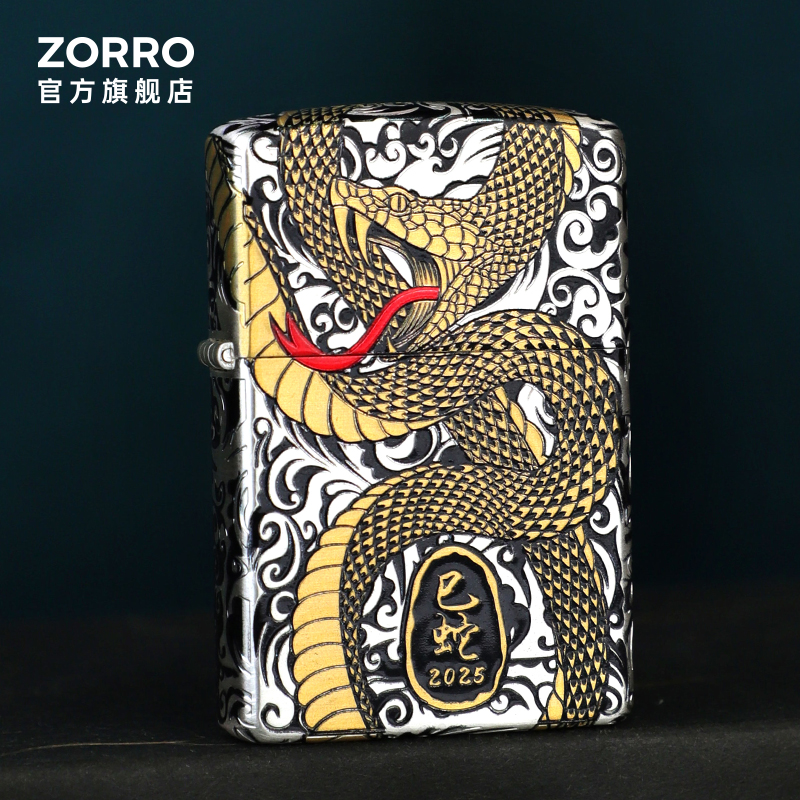 ZORRO佐罗官方旗舰店煤油打火机防风复古金蛇献瑞手工送男友礼物