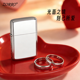 ZORRO佐罗官方正品煤油打火机防风白镍光板生日送男朋友老公礼物