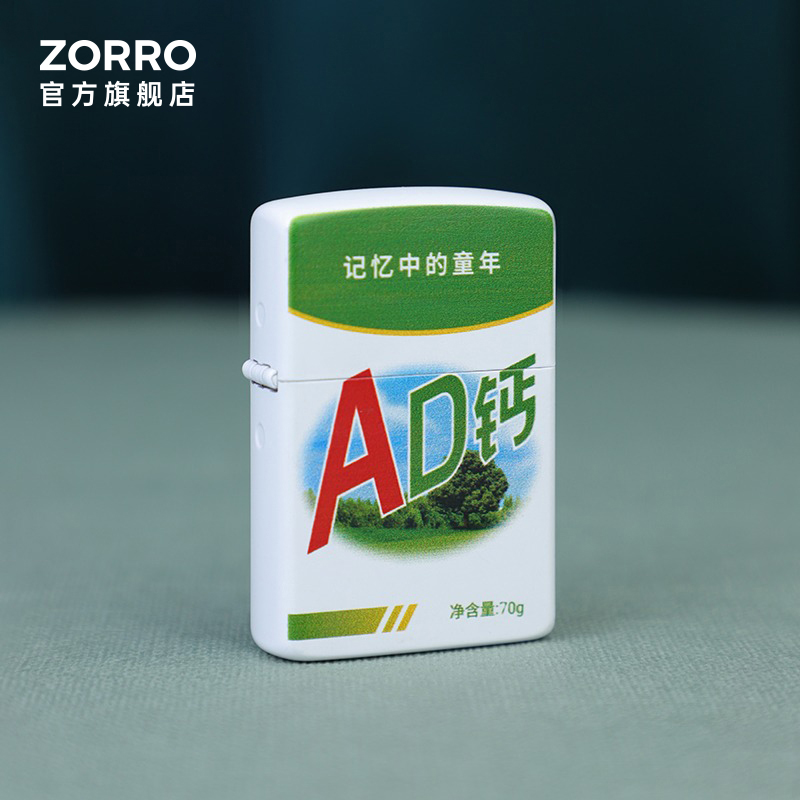 ZORRO佐罗打火机AD钙煤油打火机
