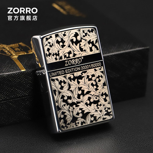 ZORRO煤油打火机省油防风