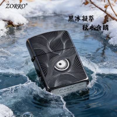 Zorro佐罗煤油打火机25新款复古高级感送爸爸老公礼物荷鲁斯之眼