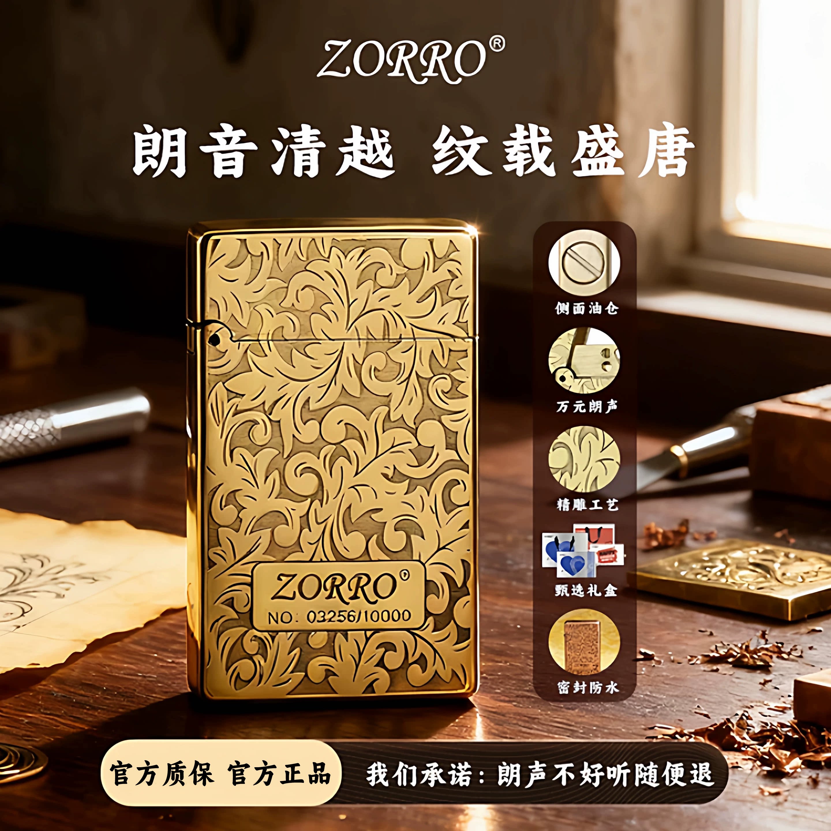 侧边加油不渗漏朗声唐草799图片